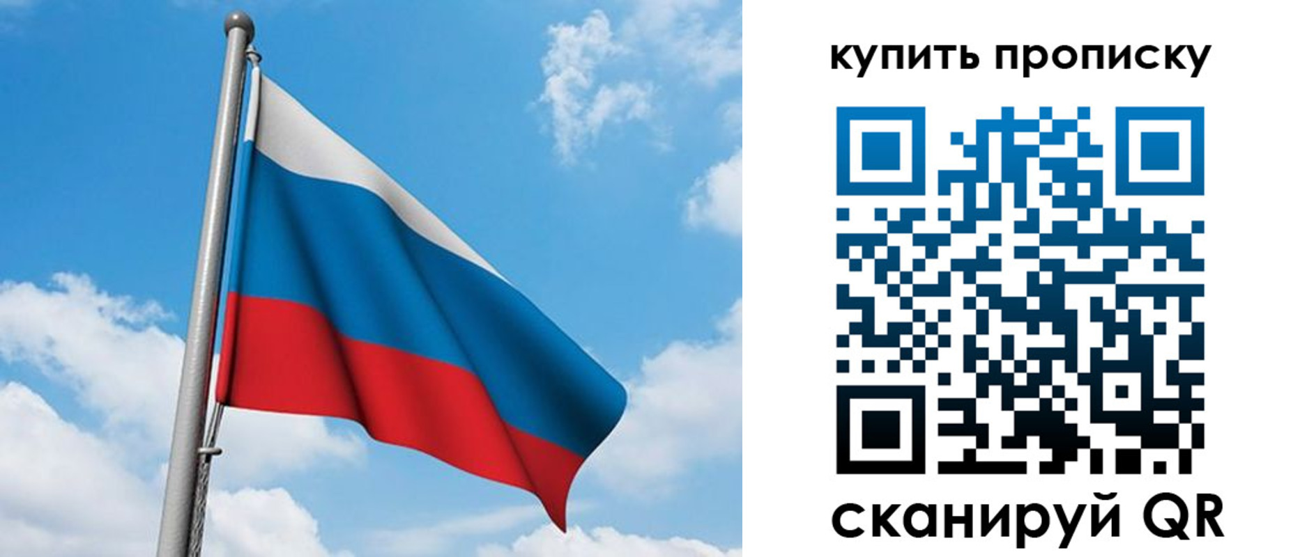 прописка законно в Мичуринске
