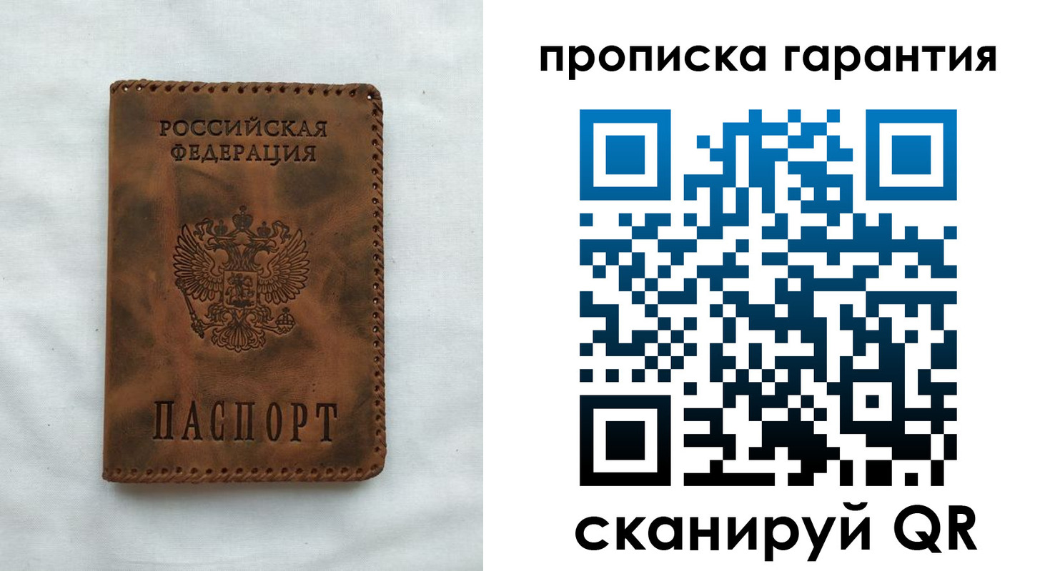 прописка для работы в Мичуринске